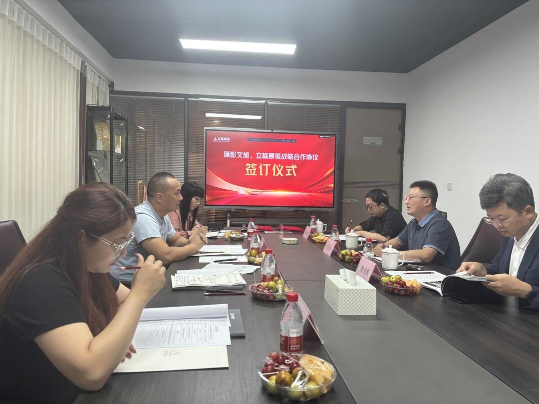 瀟影文旅牽手立標(biāo)展覽，共繪文化展覽新篇章